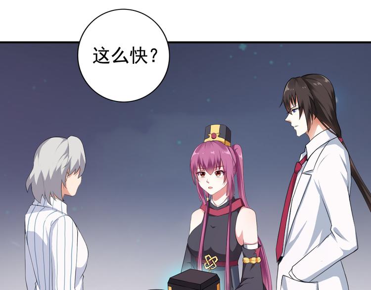 《天有灵兮世无常》第8话 这就是人间？ 第33页