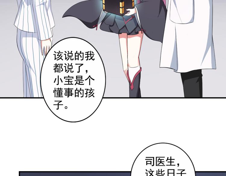 《天有灵兮世无常》第8话 这就是人间？ 第34页
