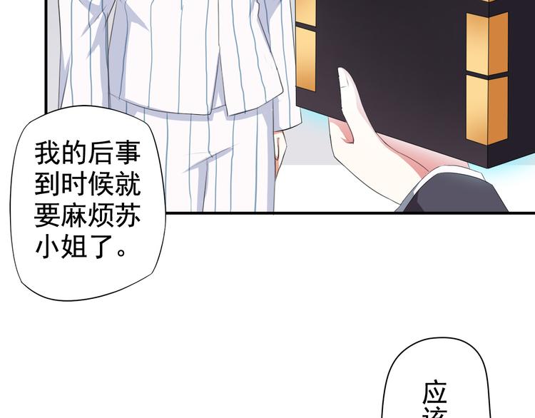 《天有灵兮世无常》第8话 这就是人间？ 第36页