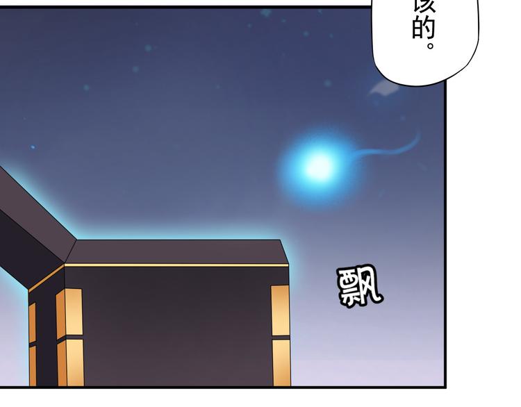 《天有灵兮世无常》第8话 这就是人间？ 第37页