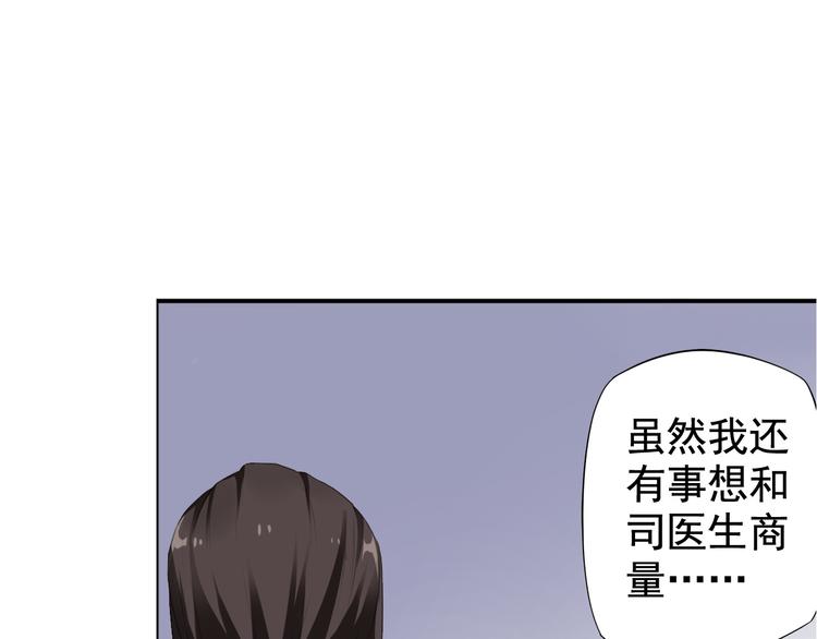 《天有灵兮世无常》第8话 这就是人间？ 第38页