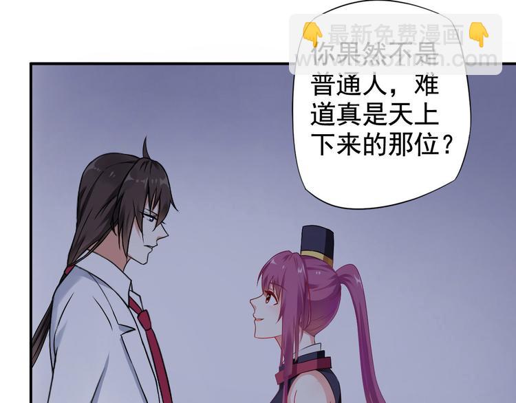 《天有灵兮世无常》第8话 这就是人间？ 第3页
