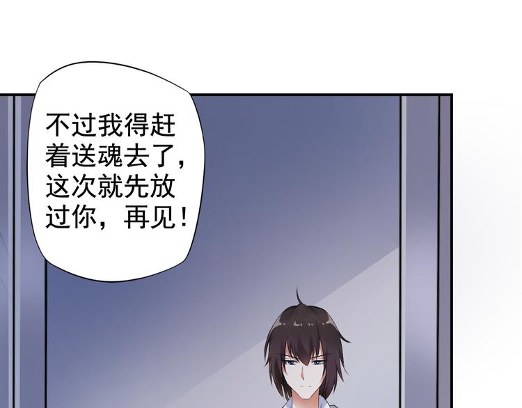《天有灵兮世无常》第8话 这就是人间？ 第41页