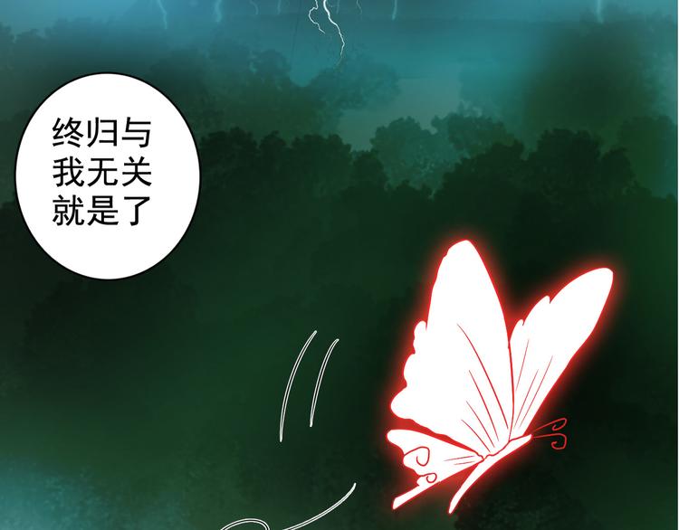 《天有灵兮世无常》第8话 这就是人间？ 第47页
