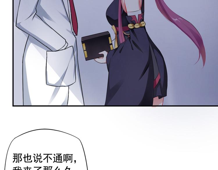 《天有灵兮世无常》第8话 这就是人间？ 第4页