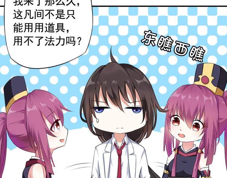 《天有灵兮世无常》第8话 这就是人间？ 第5页
