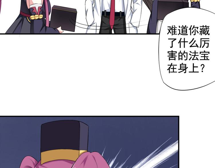 《天有灵兮世无常》第8话 这就是人间？ 第6页