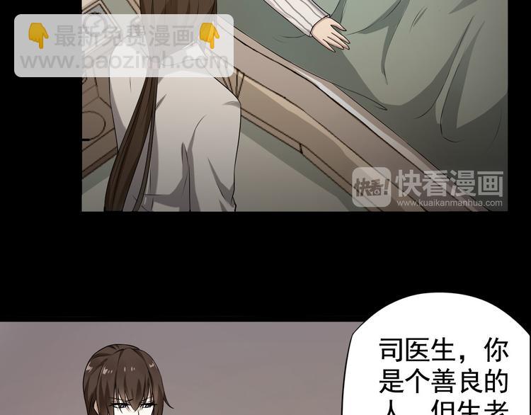 《天有灵兮世无常》第7话 我来接你了 第15页