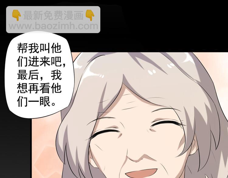 《天有灵兮世无常》第7话 我来接你了 第17页