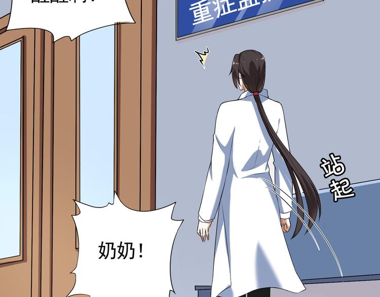 《天有灵兮世无常》第7话 我来接你了 第20页
