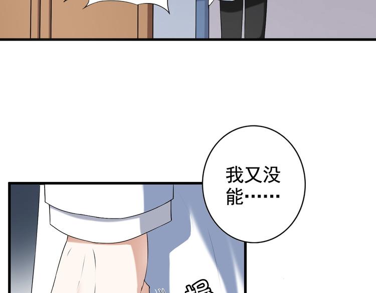 《天有灵兮世无常》第7话 我来接你了 第21页