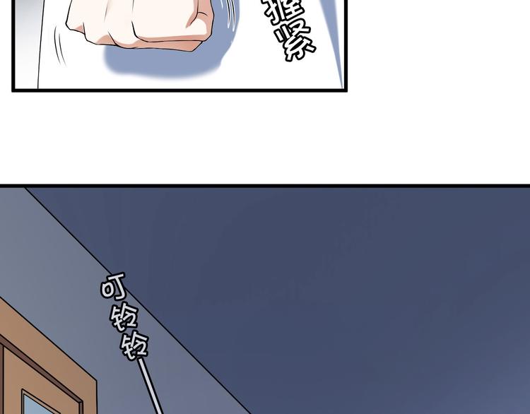 《天有灵兮世无常》第7话 我来接你了 第22页