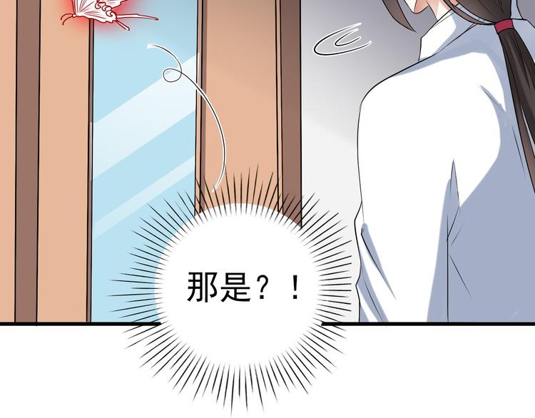 《天有灵兮世无常》第7话 我来接你了 第27页