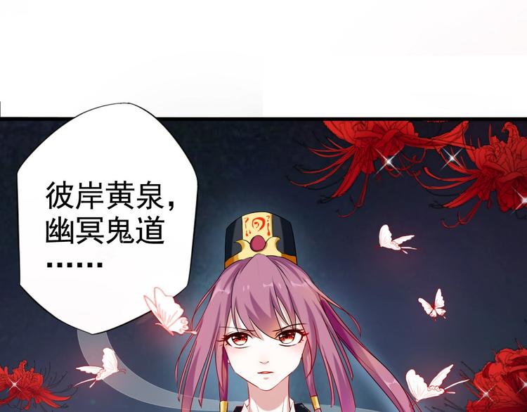《天有灵兮世无常》第7话 我来接你了 第32页
