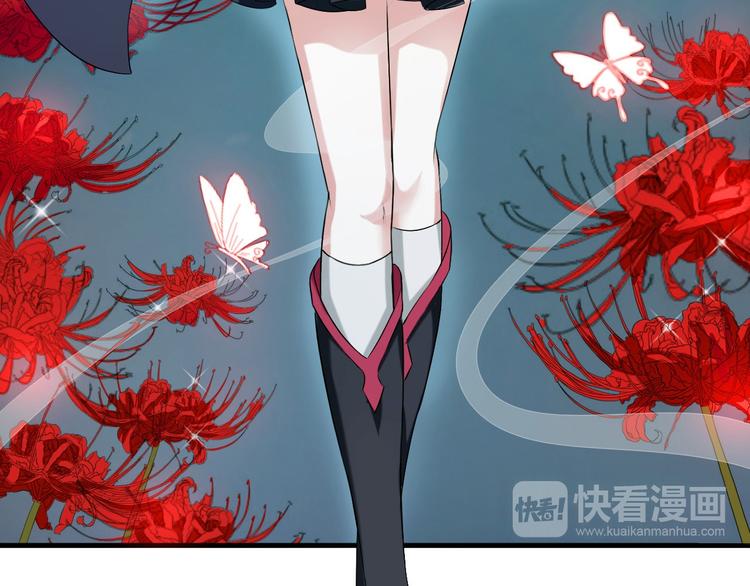 《天有灵兮世无常》第7话 我来接你了 第34页