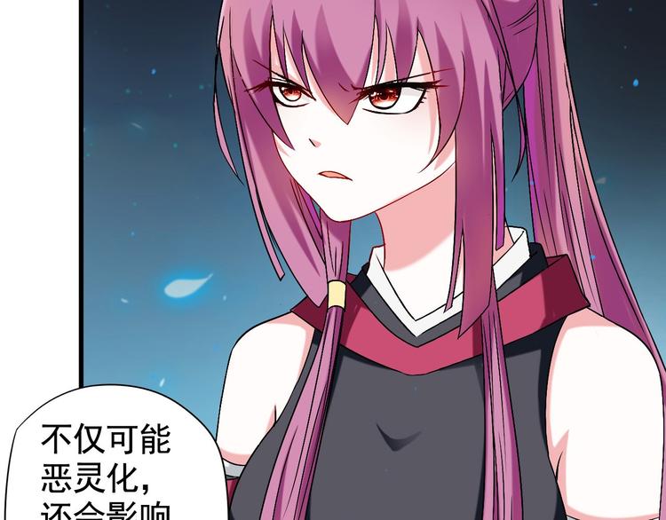 《天有灵兮世无常》第7话 我来接你了 第44页