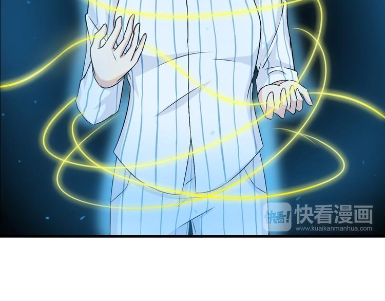 《天有灵兮世无常》第7话 我来接你了 第48页