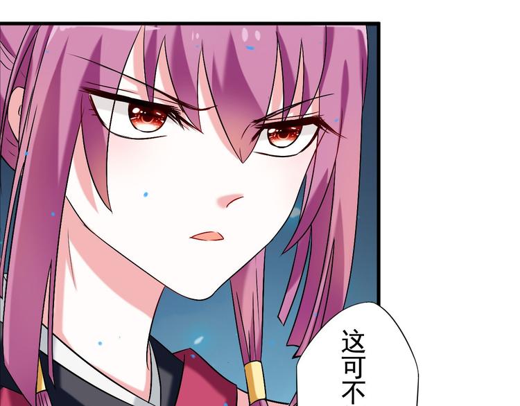 《天有灵兮世无常》第7话 我来接你了 第49页