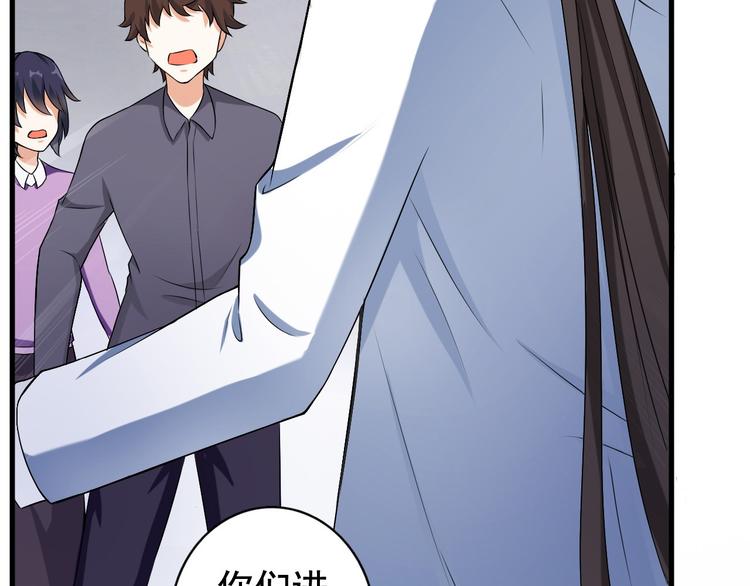 《天有灵兮世无常》第7话 我来接你了 第4页