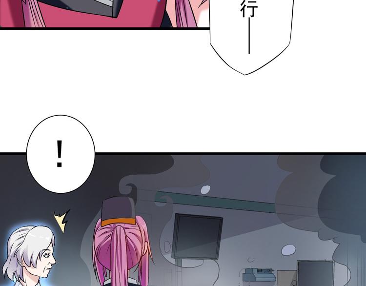 《天有灵兮世无常》第7话 我来接你了 第50页
