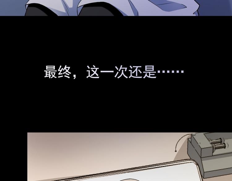 《天有灵兮世无常》第7话 我来接你了 第8页