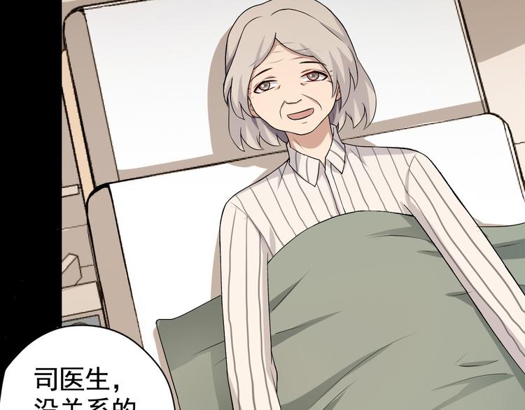 《天有灵兮世无常》第7话 我来接你了 第9页
