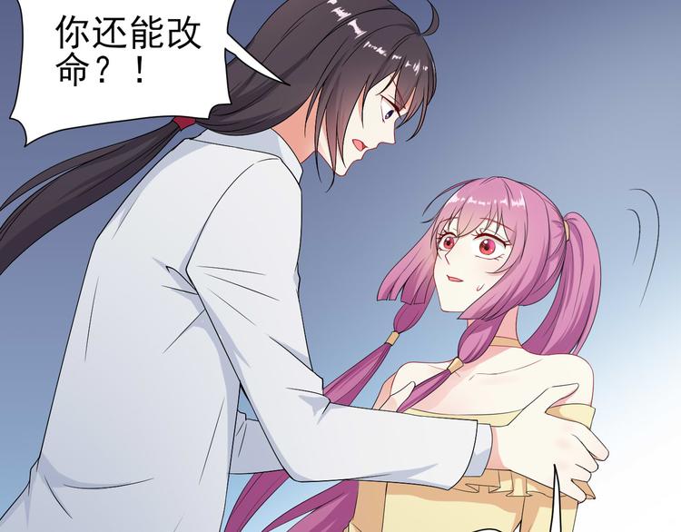 《天有灵兮世无常》第11话 我想让你帮我一个忙 第10页