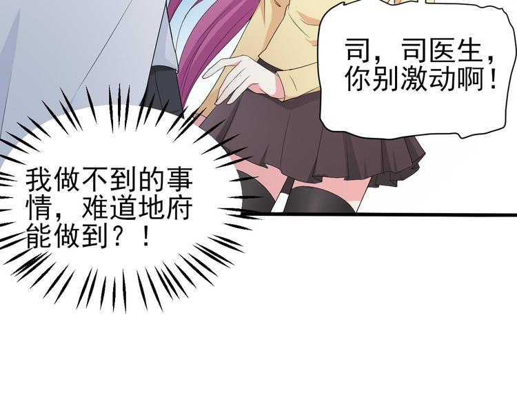 《天有灵兮世无常》第11话 我想让你帮我一个忙 第11页