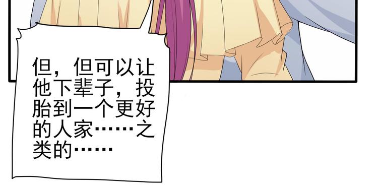 《天有灵兮世无常》第11话 我想让你帮我一个忙 第16页