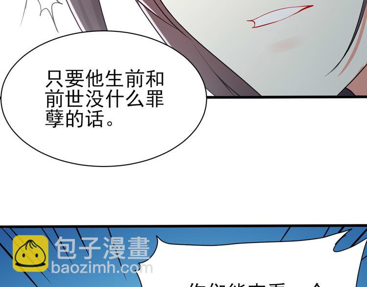 《天有灵兮世无常》第11话 我想让你帮我一个忙 第18页