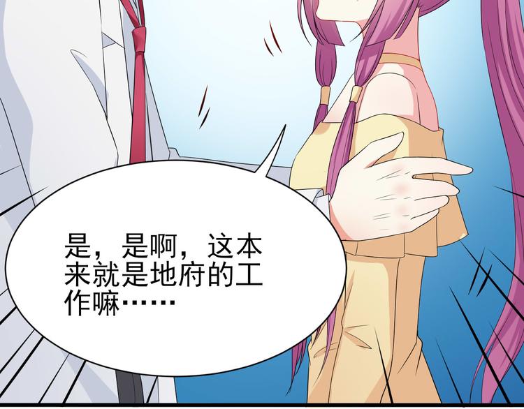 《天有灵兮世无常》第11话 我想让你帮我一个忙 第20页