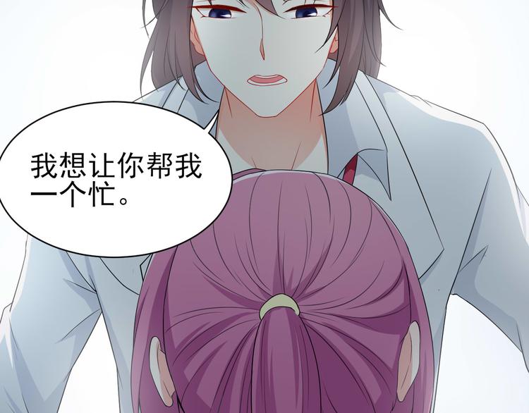 《天有灵兮世无常》第11话 我想让你帮我一个忙 第22页