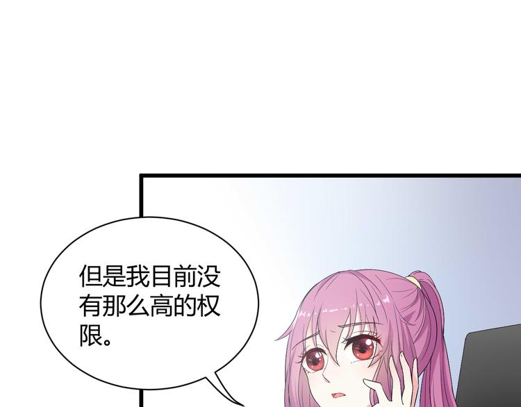 《天有灵兮世无常》第11话 我想让你帮我一个忙 第31页