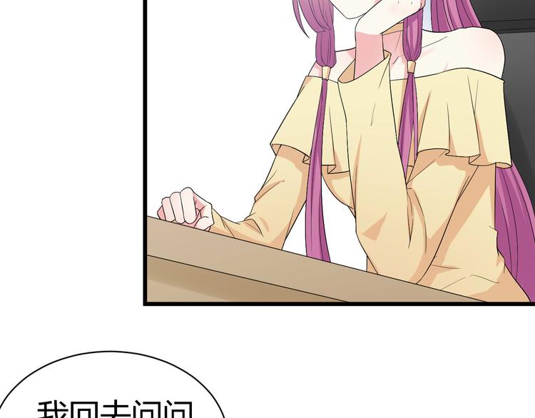 《天有灵兮世无常》第11话 我想让你帮我一个忙 第32页