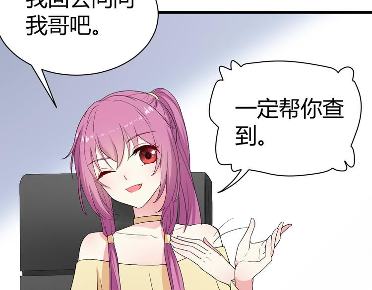 《天有灵兮世无常》第11话 我想让你帮我一个忙 第33页
