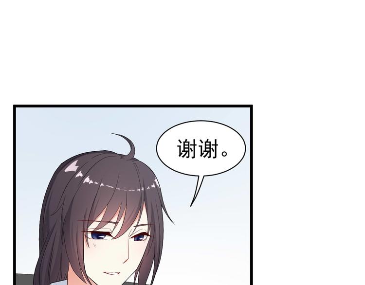 《天有灵兮世无常》第11话 我想让你帮我一个忙 第35页