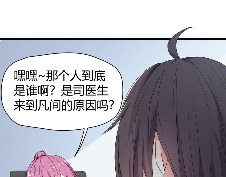 《天有灵兮世无常》第11话 我想让你帮我一个忙 第37页