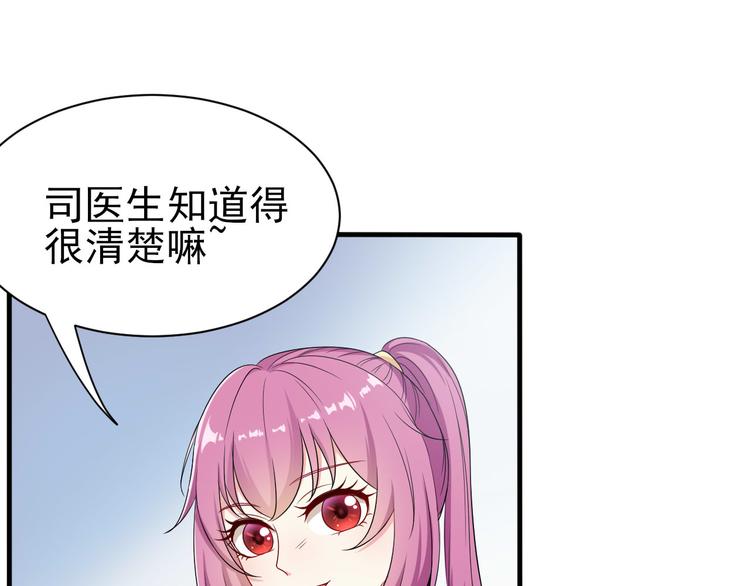 《天有灵兮世无常》第11话 我想让你帮我一个忙 第3页