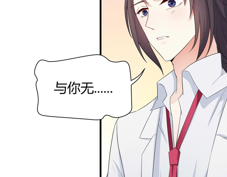 《天有灵兮世无常》第11话 我想让你帮我一个忙 第40页