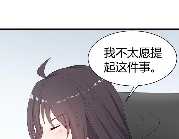 《天有灵兮世无常》第11话 我想让你帮我一个忙 第44页