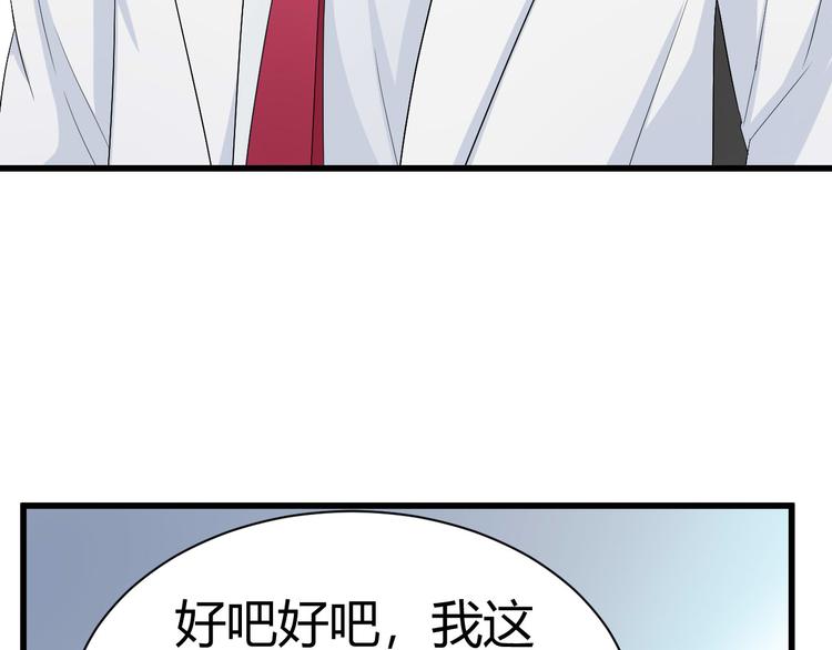 《天有灵兮世无常》第11话 我想让你帮我一个忙 第46页