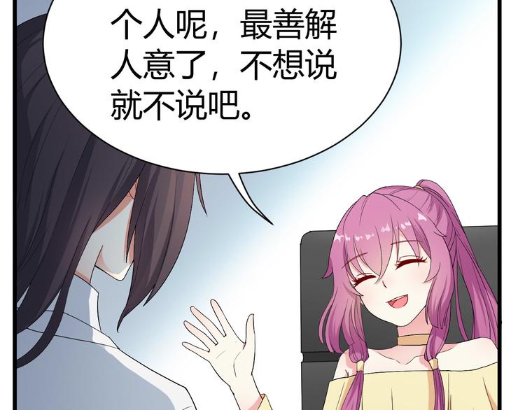 《天有灵兮世无常》第11话 我想让你帮我一个忙 第47页