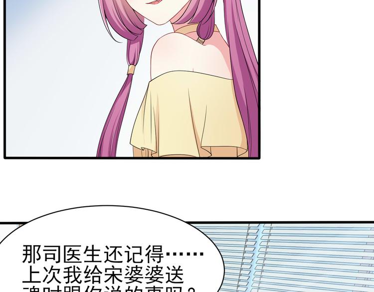 《天有灵兮世无常》第11话 我想让你帮我一个忙 第4页