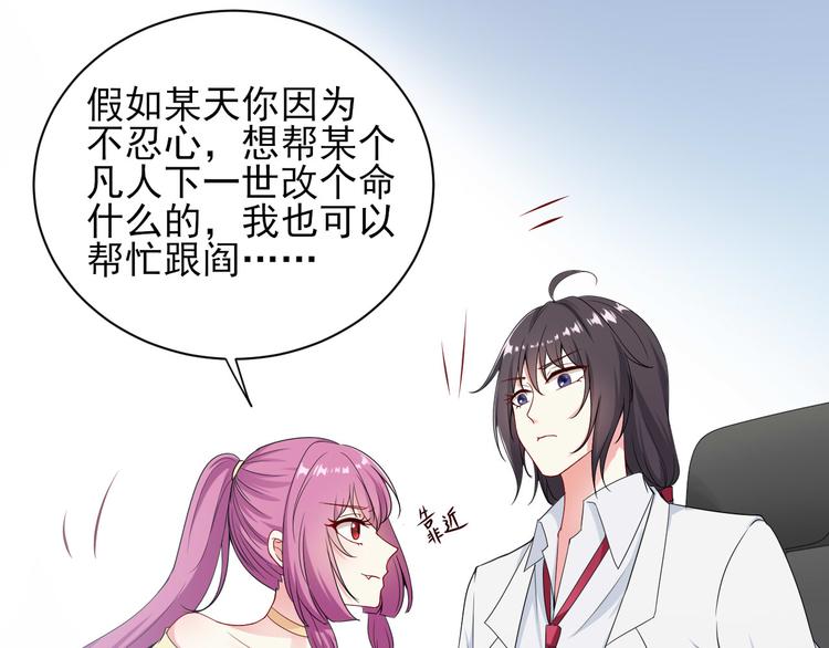 《天有灵兮世无常》第11话 我想让你帮我一个忙 第7页