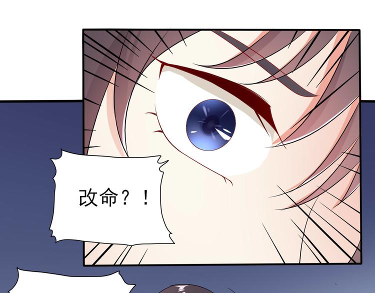 《天有灵兮世无常》第11话 我想让你帮我一个忙 第9页