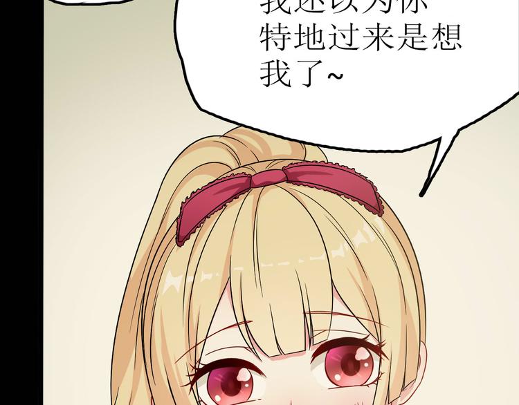 《天有灵兮世无常》第12话 合作的条件 第18页