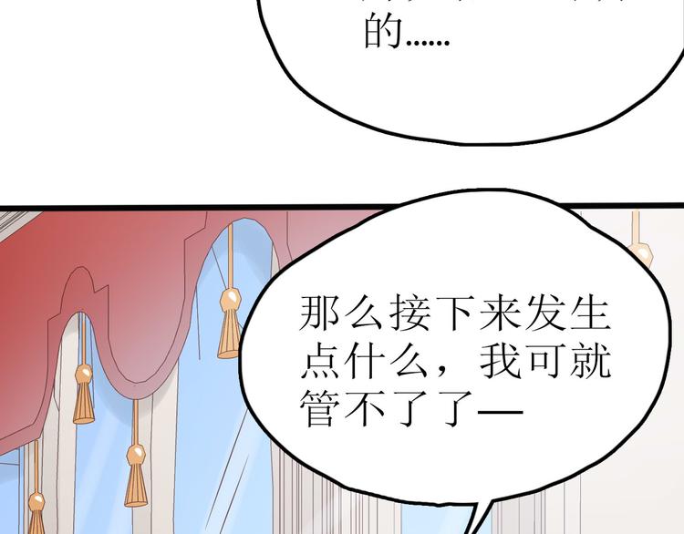 《天有灵兮世无常》第12话 合作的条件 第28页
