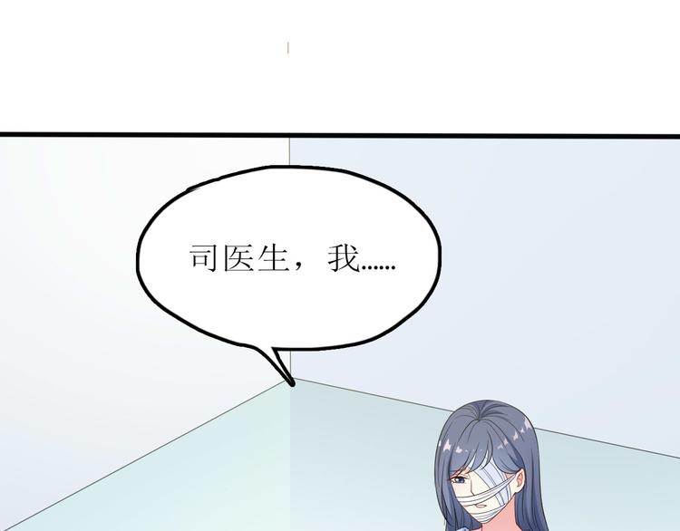 《天有灵兮世无常》第12话 合作的条件 第32页