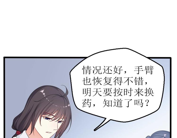 《天有灵兮世无常》第12话 合作的条件 第41页
