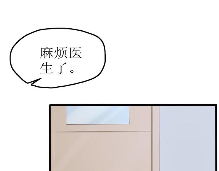 《天有灵兮世无常》第12话 合作的条件 第43页